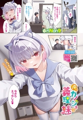 俺のカノジョは義理の妹 [文苑堂]
