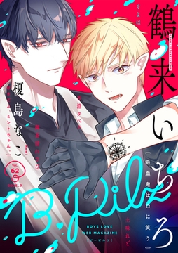 B.Pilz vol．62 [ブライト出版]