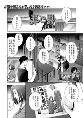 罪と罰 [一水社]