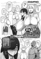 歯肉はぐき劇場×２！