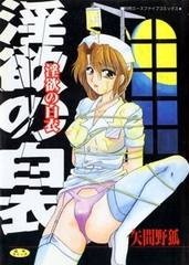 「矢間野狐」パック [松文館]