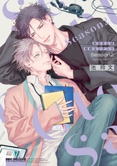 【期間限定　試し読み増量版　閲覧期限2025年10月8日】お父さんは性的コンテンツ Season2【電子特別版】 [リブレ]