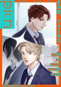 comic picn vol.69 [ジーオーティー]