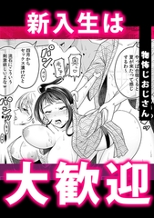 新入生は大歓迎 [株式会社渋谷六花舎]