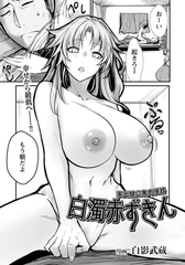 白濁赤ずきん　～家出娘公衆肉便器～　【単話】 [エンジェル出版]