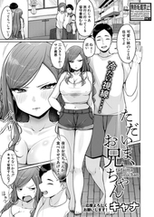
        ただいま、お兄ちゃん
      