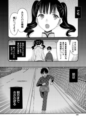お嬢様には秘密です〈後編〉 （星憑ネオン。）