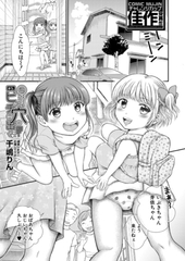 ほら、ちっちゃいビッチ穴に出して （千嶋りん）