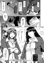 僕の部屋がエロ女子たちのたまり場になった話〈その7〉 (SINK)