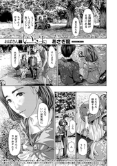 おばさんでいいよ２ （あさぎ龍）