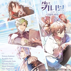 [한국어 자막판] NU: carnival~고성의 마법~ [がるまにオリジナル(BL)]