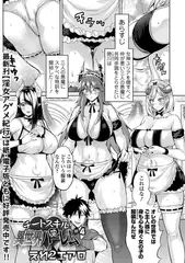 チートスキルで異世界ハーレム　＃４