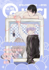 Qpa vol.166　エロカワ [竹書房]