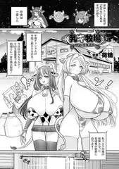 乳牛牧場～明るい家族経営～【単話】
