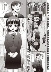 カタミワケ