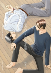 その向こうにある感情　6 [グループ・ゼロ]