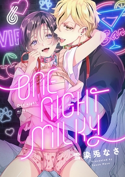 One night milky(6) [forcs]
