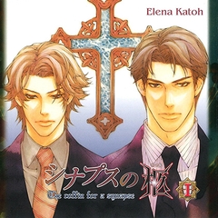 シナプスの柩Ⅰ [フロンティアワークス 音声ドラマ]