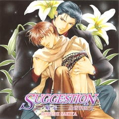 SUGGESTION～ANSWER2～ [フロンティアワークス 音声ドラマ]