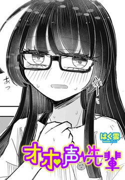 オホ声先輩 [辰巳出版]