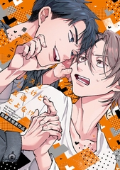 キスはしたけど友達だよな!?【商業未発表作品】 [CLLENN]