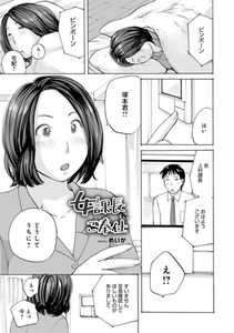 女課長にご奉仕 [メディアックス]
