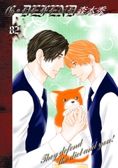 G・DEFEND 82巻 [冬水社]