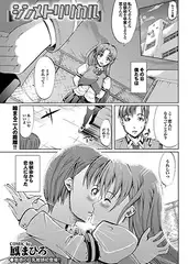 シメントリリカル