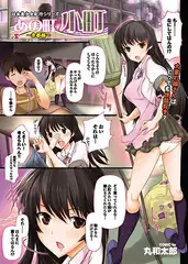 あの町v小町～京都編～