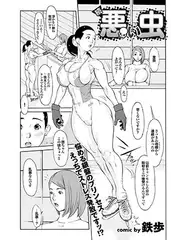 続・悪い虫