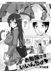 お勉強です!いいんちょv