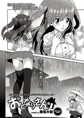 おとなりさんv