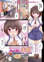 あの町v小町～栃木編～
