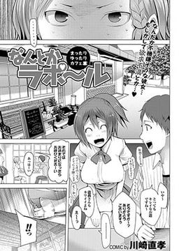 なんとかラポール [若生出版]