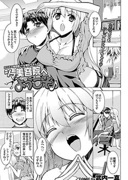 シマ美容院へようこそ [若生出版]