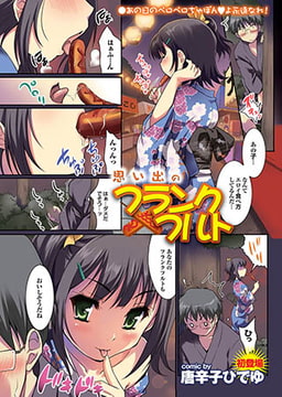 思い出のフランクフルト [若生出版]