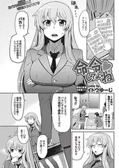 命令してよねv