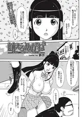 萌ええろめがね