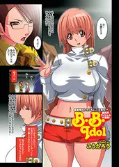 B.B.IDOL（49）