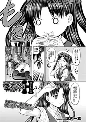 とらいあんぐるH 中編