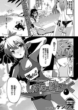 しすたーぱにっく [若生出版]