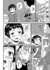 不純異性交遊禁止令