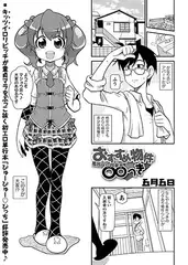 おすすめ物件 風呂なし四畳半○○つき