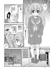先生 責任とってね!