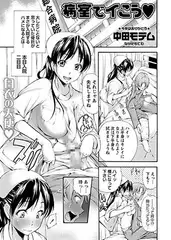病室でイこう