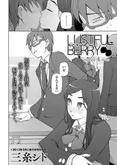 ラストフルベリー（4）