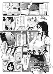 汚職教師