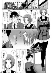 絶頂らっしゅv