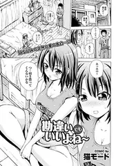 勘違いでもいいよね～