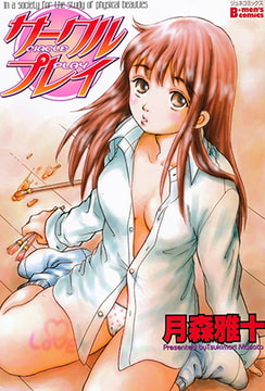 サークルプレイ [サン出版]